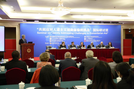 “共同应对人道主义援助面临的挑战”国际研讨班在京召开