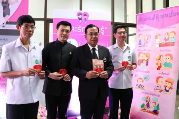 泰国政府绞尽脑汁提高生育率 情人节上街分发产前维生素