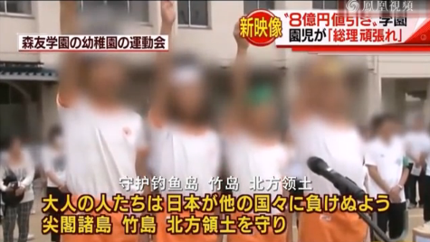 日本右翼幼儿园运动会宣誓“保卫钓鱼岛”(组图)