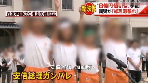 日本右翼幼儿园运动会宣誓“保卫钓鱼岛”(组图)