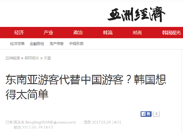 东南亚游客代替中国游客？韩媒：韩国图样图森破