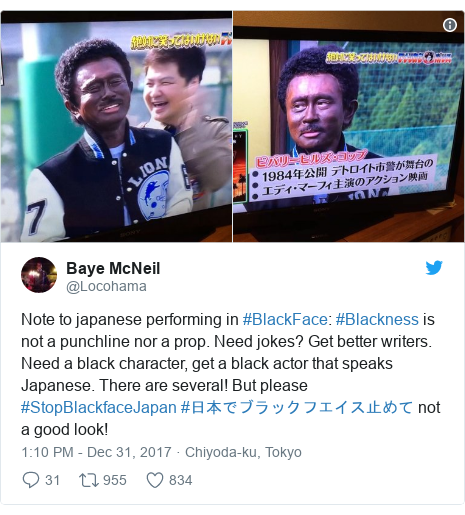 日本演员涂黑脸扮黑人表演激起愤怒火花