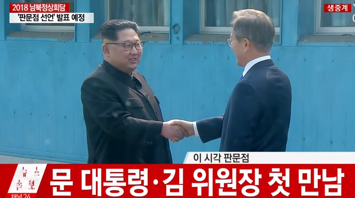 组图：两人握手了！金正恩首次踏入韩领土与文在寅会面