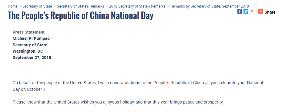 美国国务卿蓬佩奥祝贺中国国庆：中国人民节日快乐