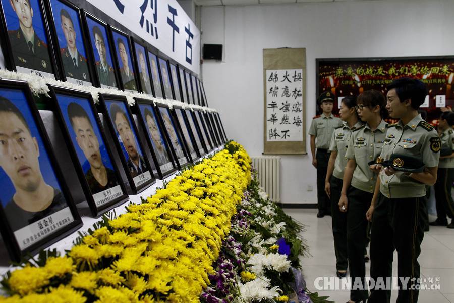 悼念天津港“8·12”事故遇难消防官兵