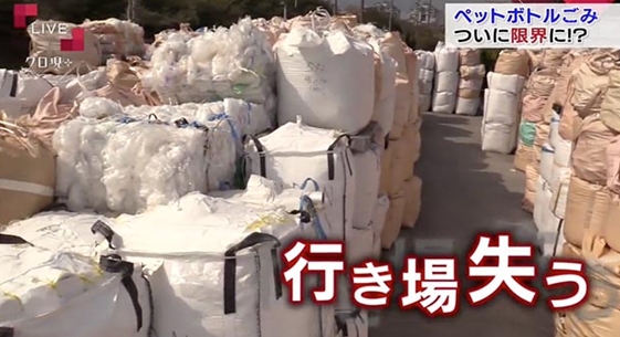 中国禁止洋垃圾 日本饮料业界惶恐不安：塑料瓶处理成问题