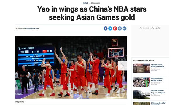 美媒：篮球巨星姚明“坐镇” 中国篮球队冲击亚运会冠军