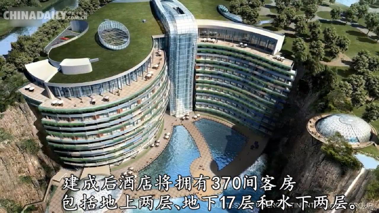 上海“深坑酒店”设计图曝光 备受境外网民青睐