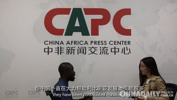 【“一带一路”国家记者看中国⑲】利比里亚记者：“一带一路”倡议是对抗保护主义的良药