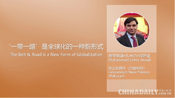 【“一带一路”国家记者看中国⑳】巴基斯坦记者：“一带一路”将改变巴基斯坦人的生活