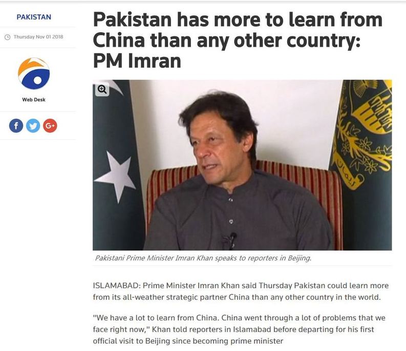 【中国那些事儿】巴基斯坦总理伊姆兰•汗访华 巴媒：巴中关系将更加紧密