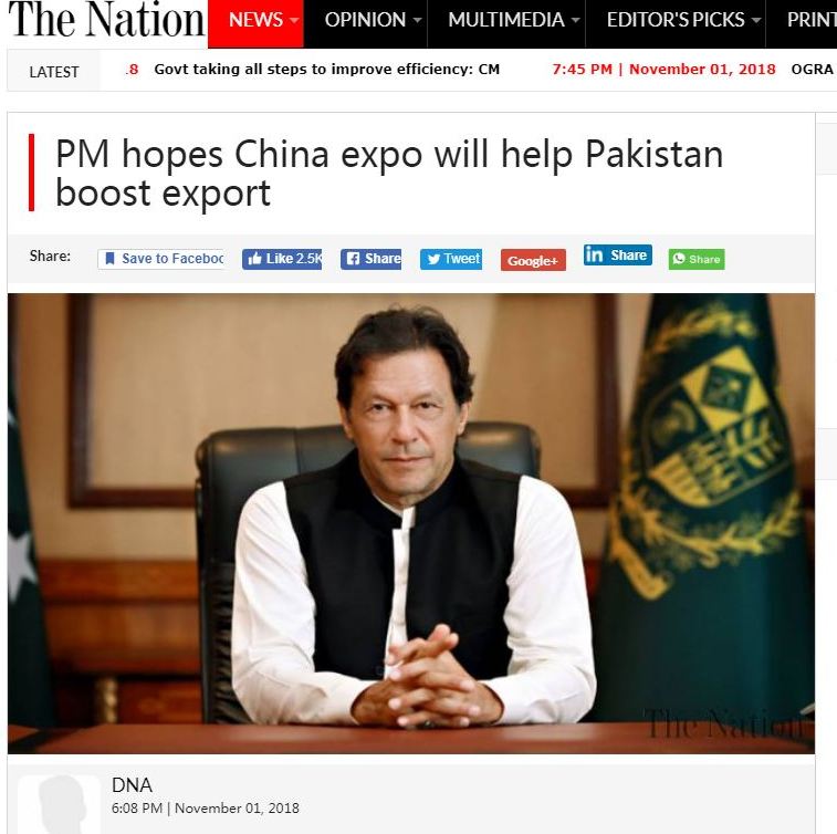 【中国那些事儿】巴基斯坦总理伊姆兰•汗访华 巴媒：巴中关系将更加紧密