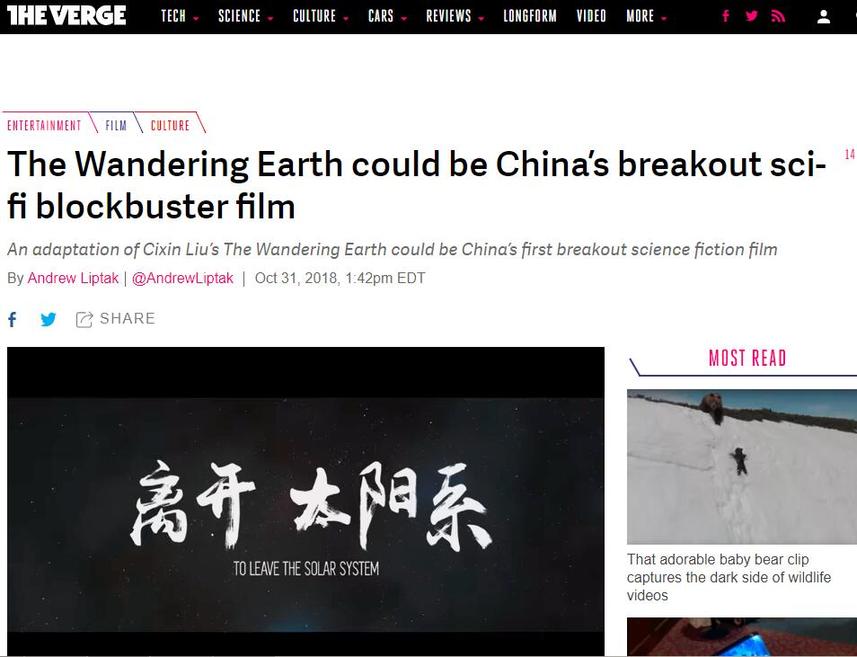 【中国那些事儿】刘慈欣《流浪地球》即将启程 美媒：中国科幻大片的突破之作
