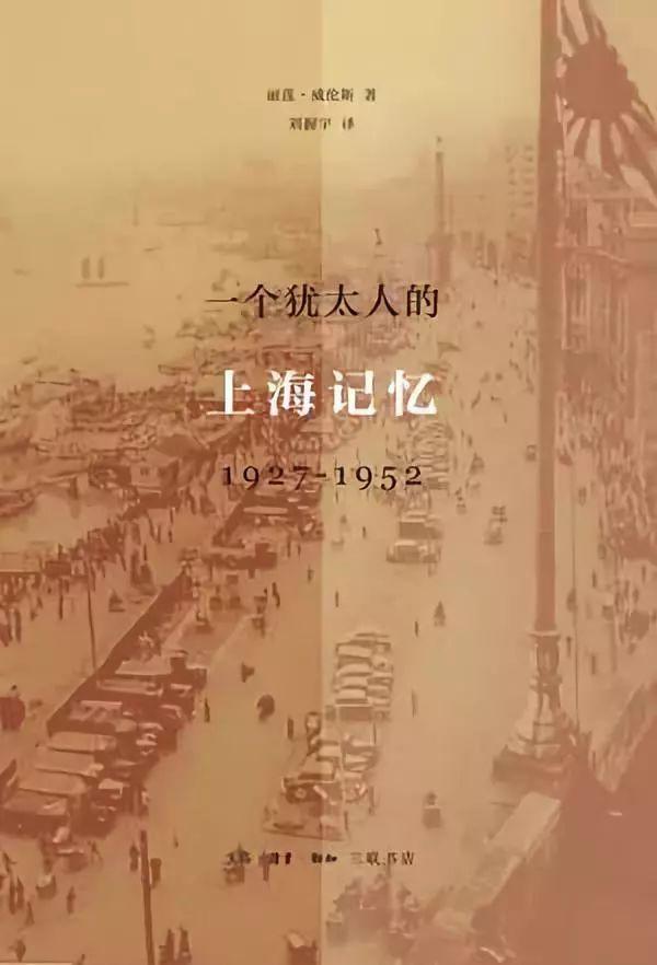 【中国那些事儿】难忘上海庇护之恩 昔日犹太难民想对上海说声“谢谢”