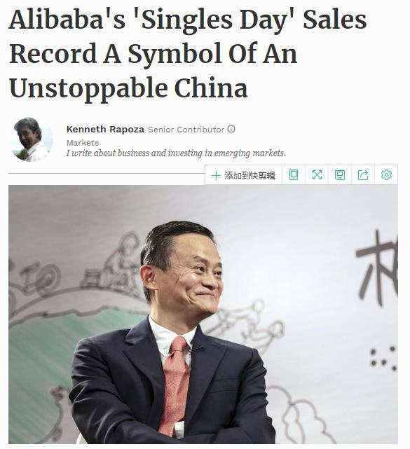 【中国那些事儿】“双十一”销售额再破纪录！外媒：中国市场内需广阔 经济发展动能强劲