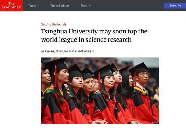 英媒：清华大学国际论文被引用数跃居世界高校首位 指日可待