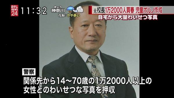 日本一校长嫖娼1.2万女子 拍14万张像片迷恋