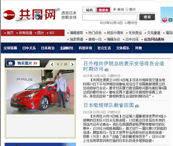 10月14日寰宇主流媒体头条：荷兰讲述称MH17由俄制导弹击落