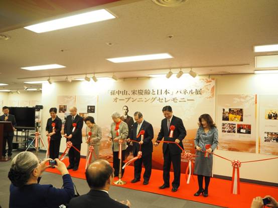 “孙中山、宋庆龄与日本”图片展在日本东京举行