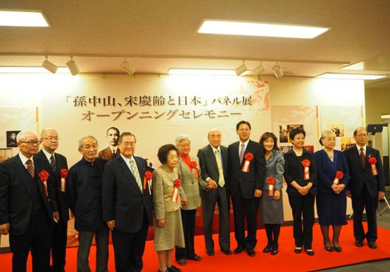 “孙中山、宋庆龄与日本”图片展在日本东京举行