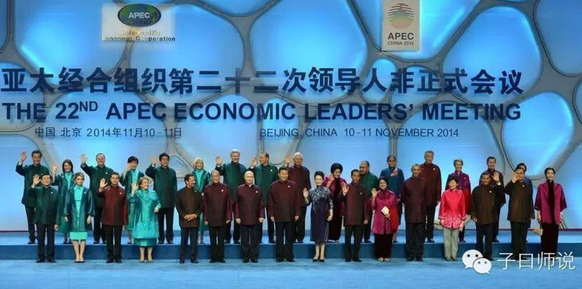 细数APEC上的国学亮点——各国领导人出席水立方晚宴