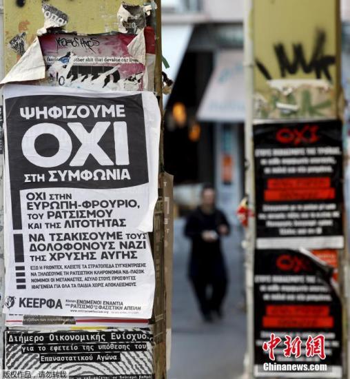 希腊债务问题全民公投开始 投票将持续12小时