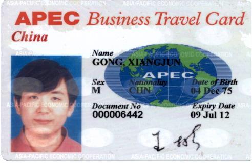 APEC商旅卡是互联互通重要体现