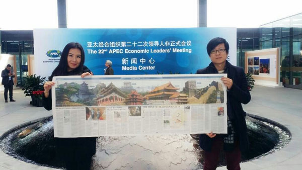 《中国日报》在APEC