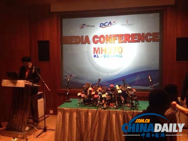马来西亚总理就客机失联召开新闻发布会 中俄大使出席