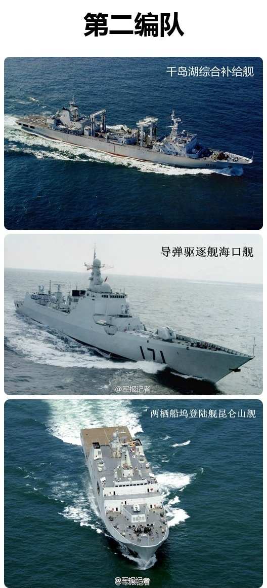 中国海军紧急调整搜救计划赴南印度洋