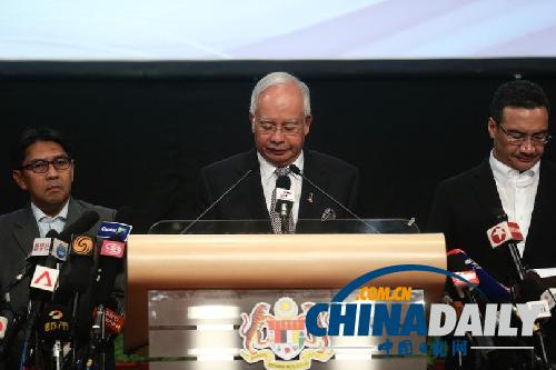 马来西亚总理纳吉布宣布MH370坠毁声明全文