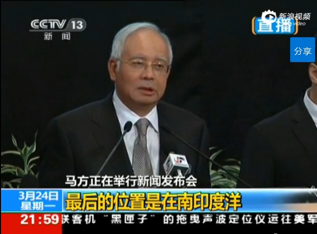 马国总理：MH370航班最终位置远离一切可能降落的机场