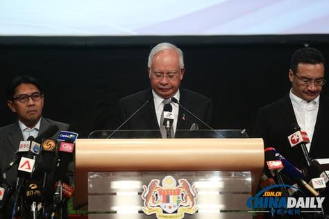 马来西亚总理呼吁勿将客机失联事件“政治化”