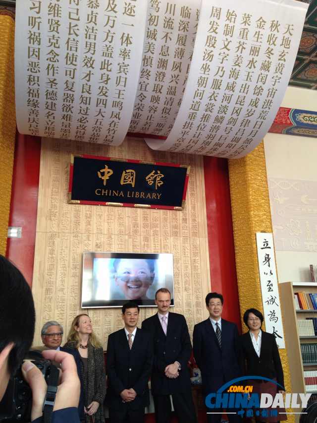 欧洲首个中国馆在欧洲学院揭幕