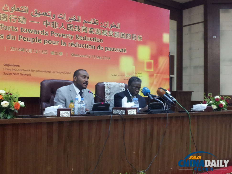 苏丹副总统拉赫曼会见第三届中非民间论坛代表