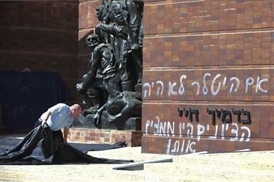 图：以色列大屠杀纪念馆遭涂鸦