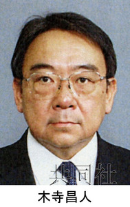 日本下任驻华大使木寺昌人将于12月下旬赴任