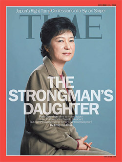 韩总统候选人朴槿惠登《时代周刊》亚洲版封面