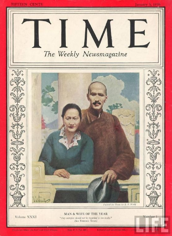 蒋介石十上《时代》封面 揭秘他的纵横一生