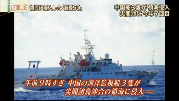 日媒称中国海监船首次行驶至距钓鱼岛1公里处