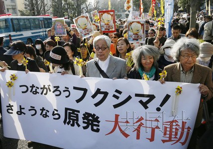 日逾万民众参加反核电集会 吁不让福岛悲剧重演