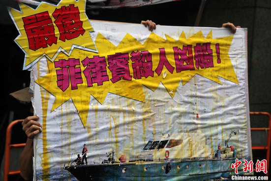 台湾数百渔民冒雨在台北马尼拉办事处前集会抗议