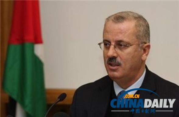 巴勒斯坦大学校长获任新总理 3周内组建技术型政府