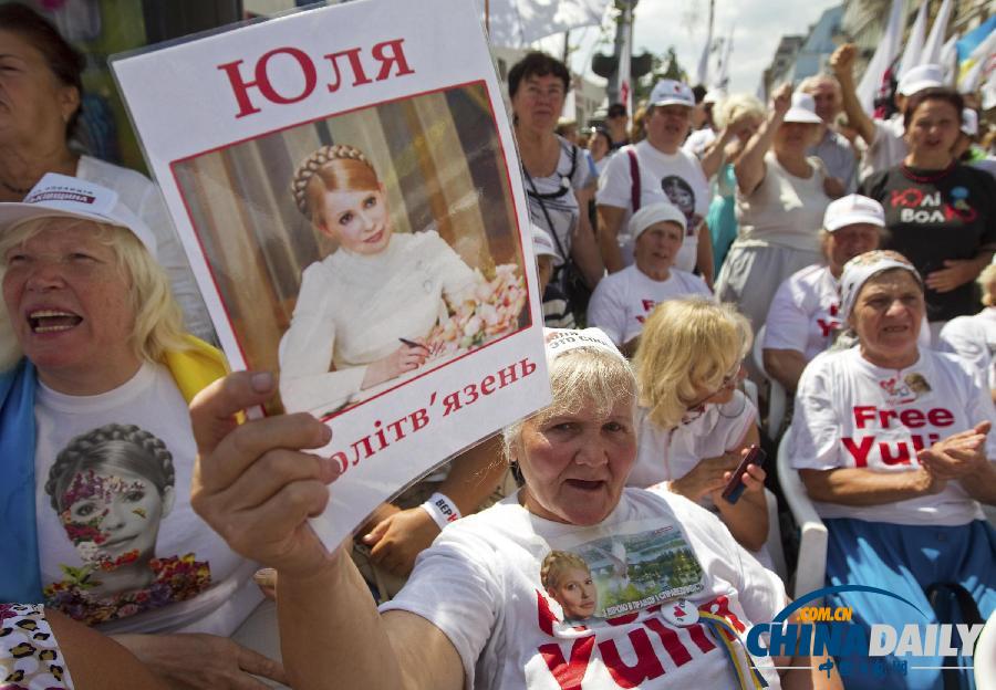 季莫申科支持者集会抗议 纪念其入狱两周年（组图）