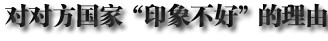 2013年中日关系舆论调查报告