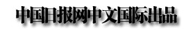 2013年中日关系舆论调查报告