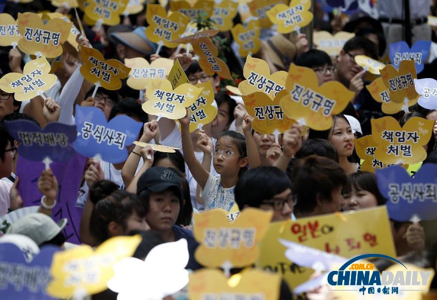韩国民众光复节前集会纪念新故慰安妇抗议日本（图）