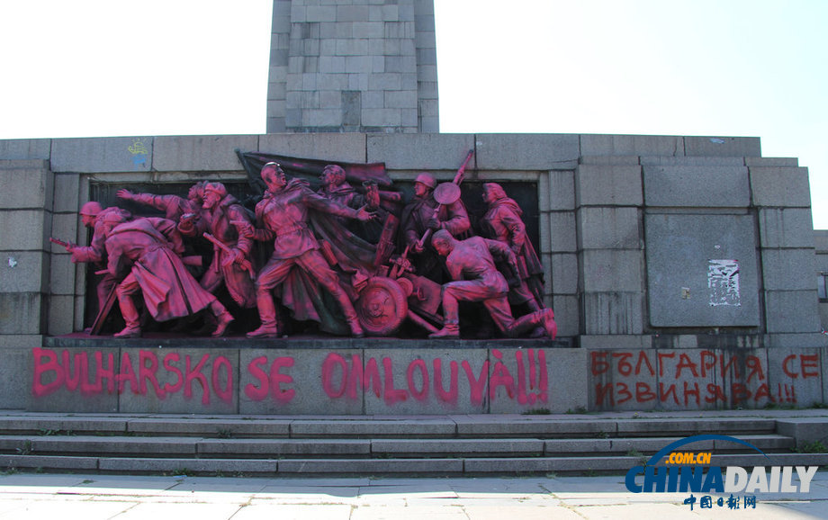 保加利亚苏联红军纪念碑遭破坏 青铜雕塑被喷粉漆（组图）