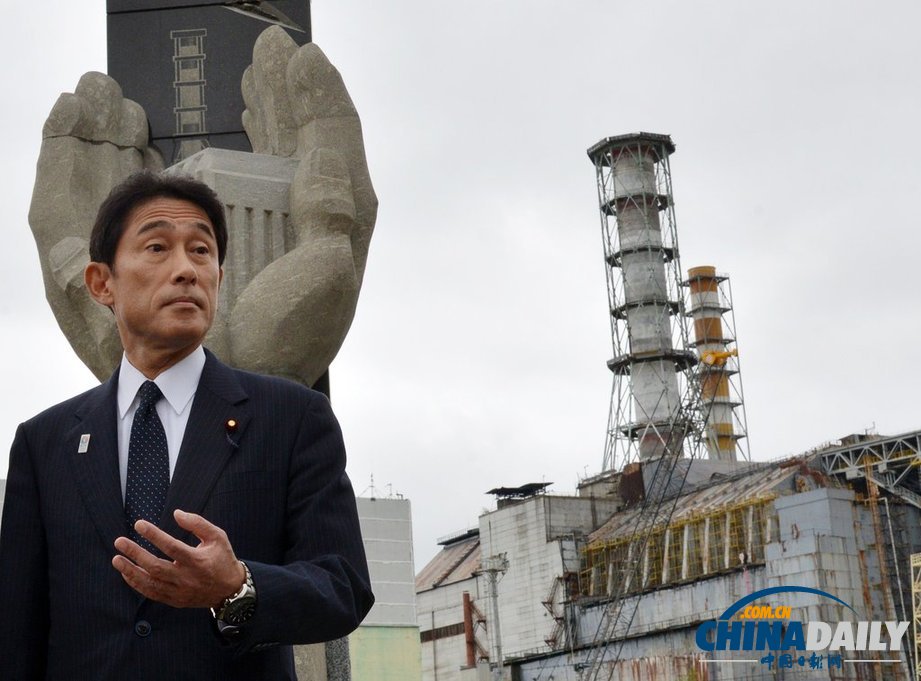 日本外相访问切尔诺贝利核电站 就核事故取经（高清组图）