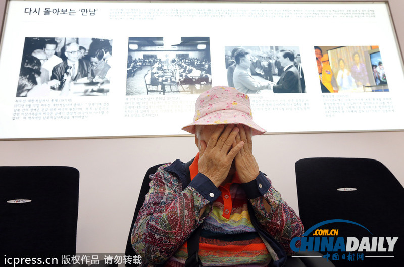韩朝离散家属团聚因故延期 81岁老妇掩面而泣（组图）